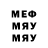 Меф мяу мяу мука NeFlex