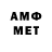 Метамфетамин Methamphetamine QuestMonster