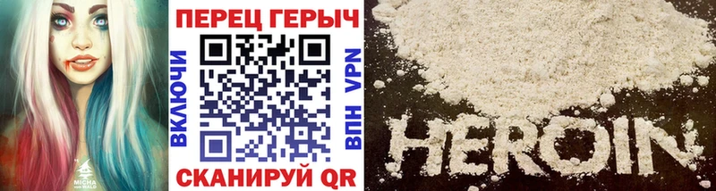 Героин VHQ Светлогорск
