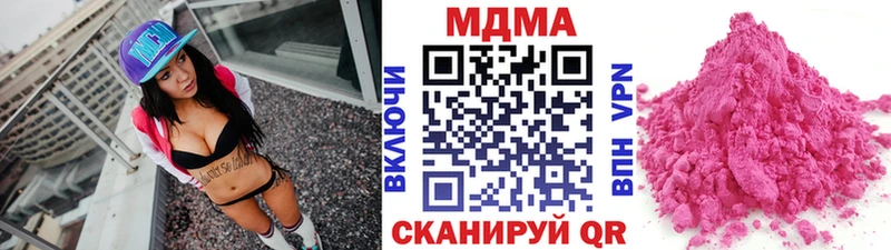 MDMA crystal  Купить где  Светлогорск 