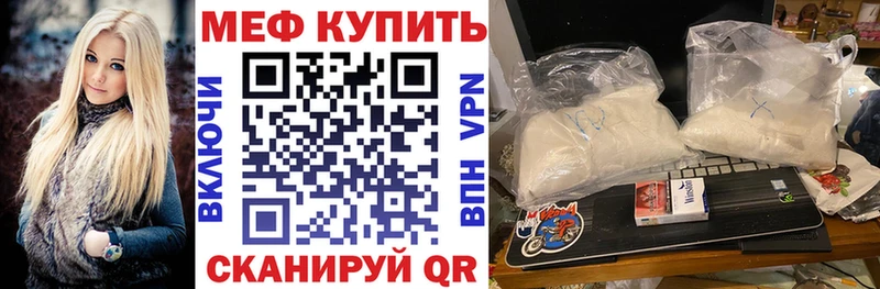 Меф VHQ  Купить где  Светлогорск 