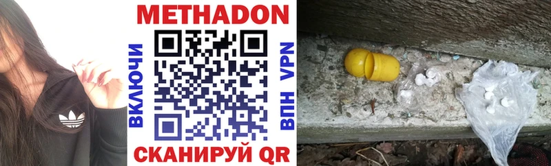 Метадон methadone  Купить закладки  Светлогорск 